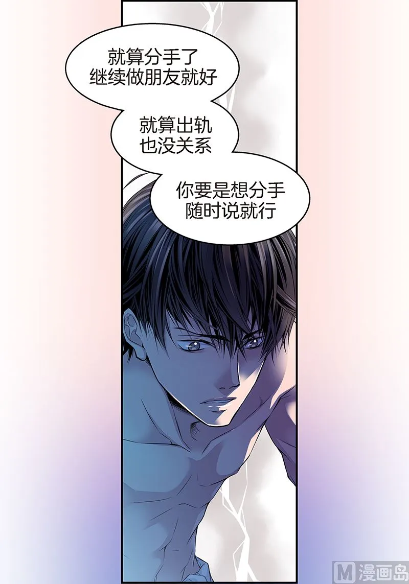 第16话 不再是朋友 第32页