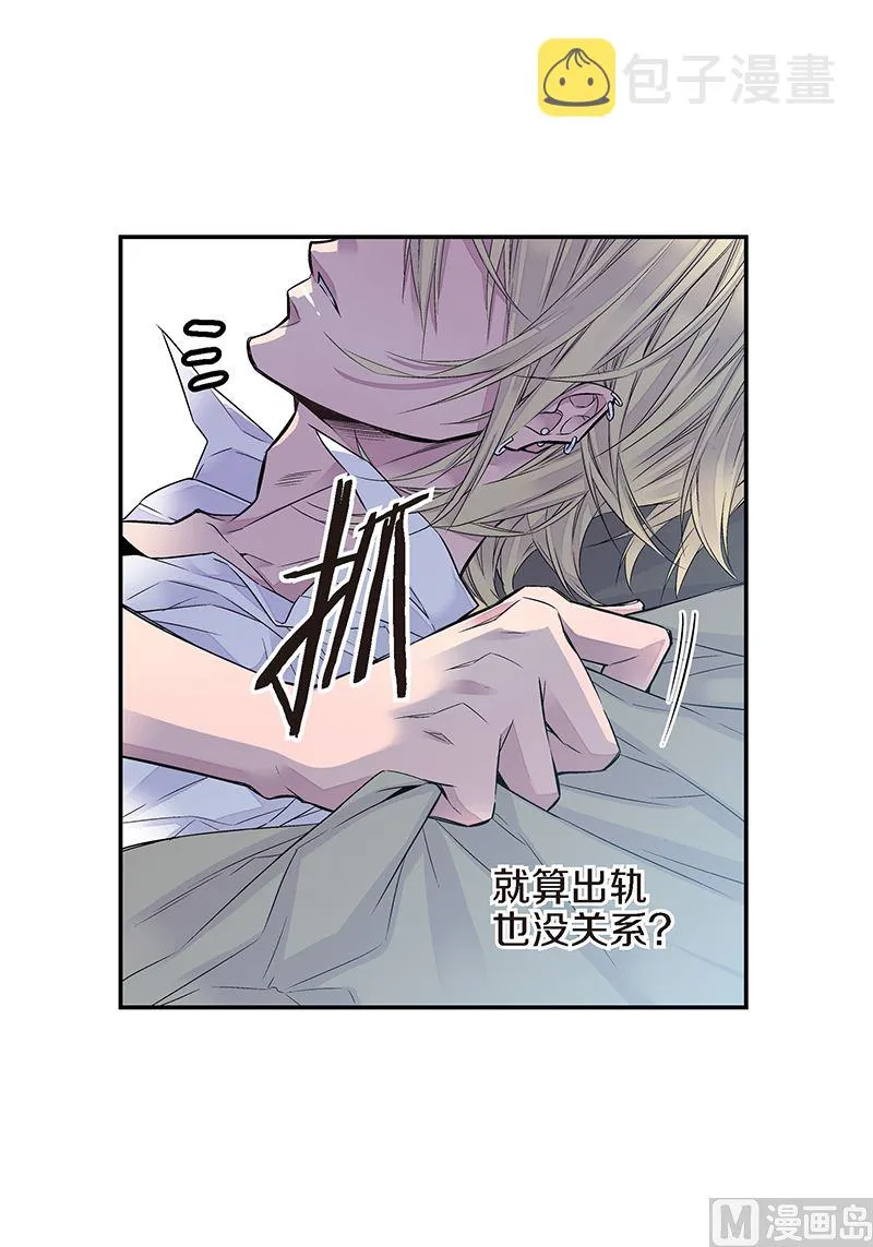 第16话 不再是朋友 第33页
