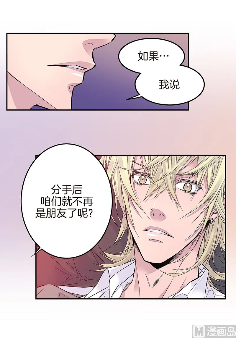 第16话 不再是朋友 第35页