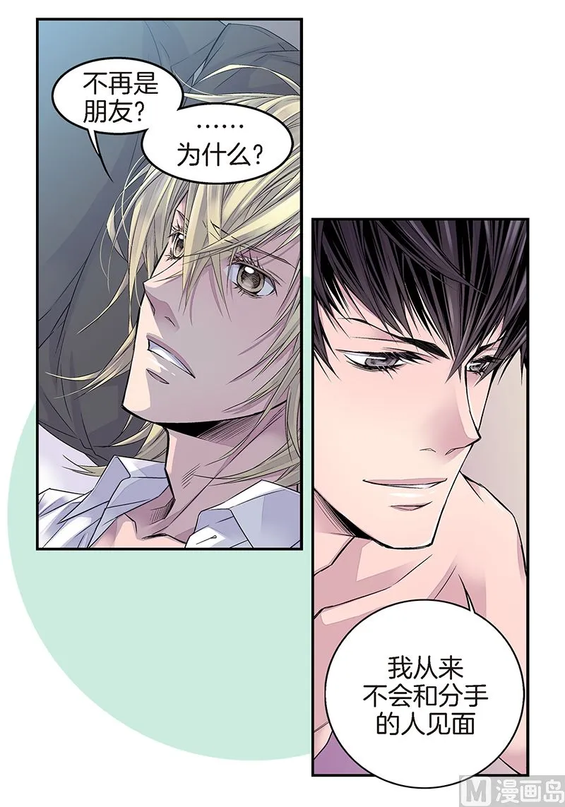第16话 不再是朋友 第36页