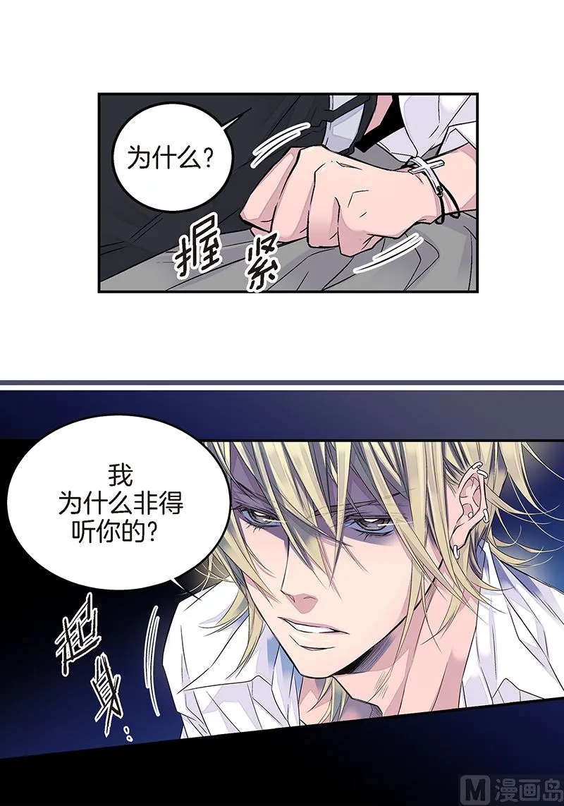 第16话 不再是朋友 第38页