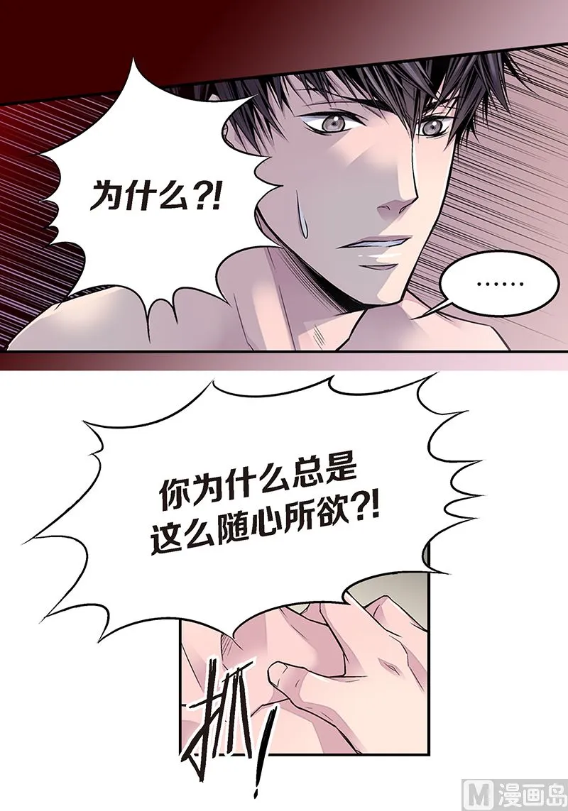 第16话 不再是朋友 第39页