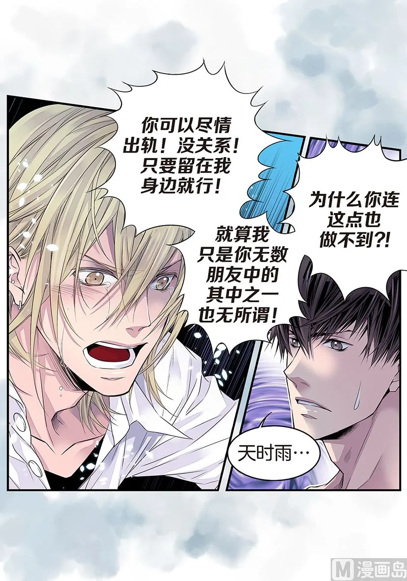 第16话 不再是朋友 第41页