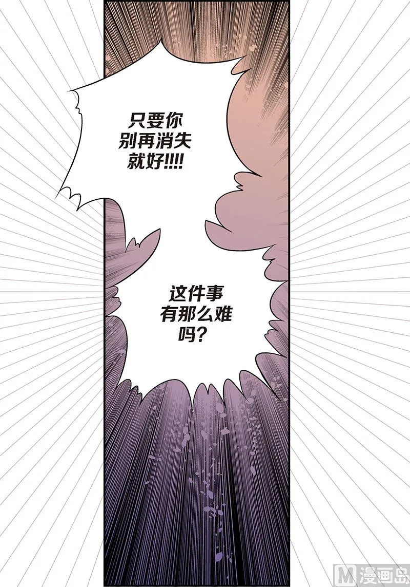 第16话 不再是朋友 第42页