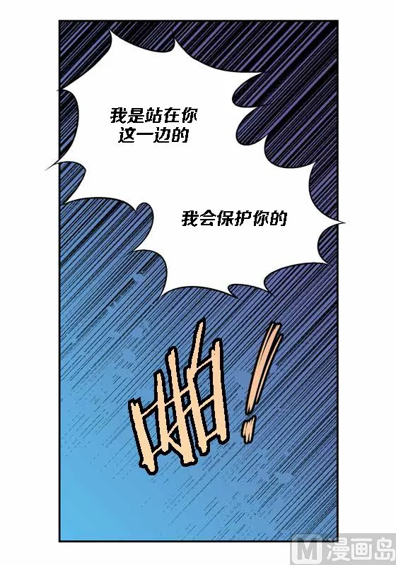 第15话 季修是恶魔 第9页