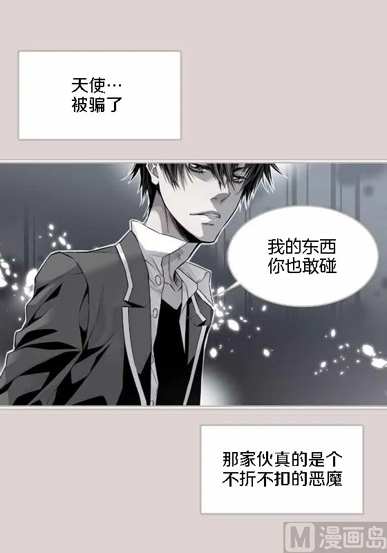 第15话 季修是恶魔 第18页