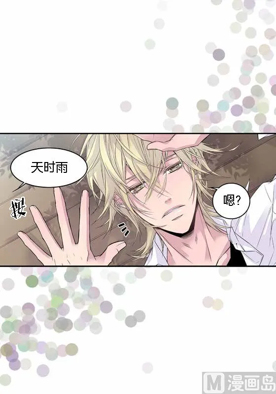 第15话 季修是恶魔 第24页