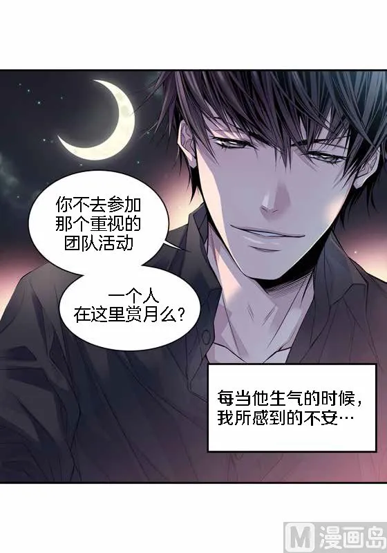 第15话 季修是恶魔 第25页