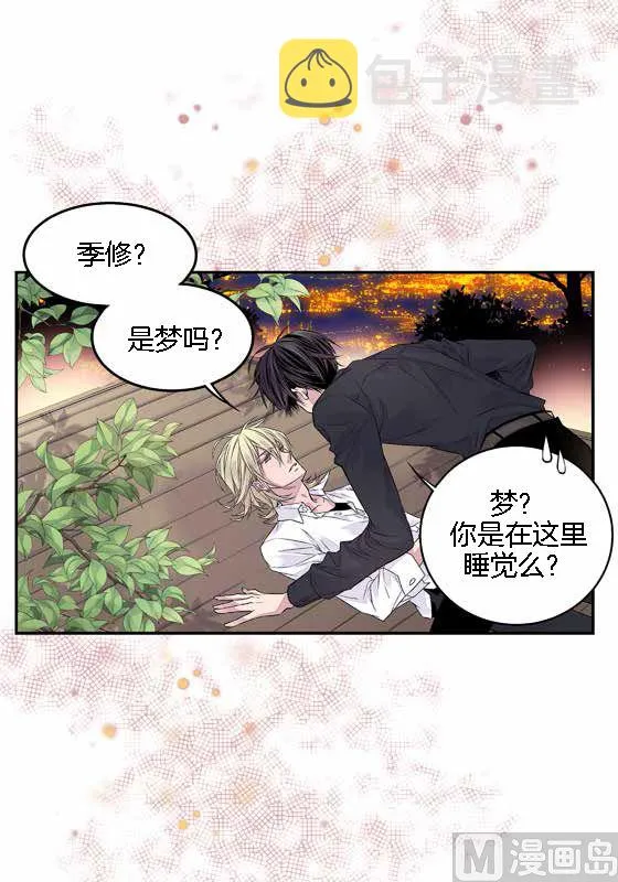第15话 季修是恶魔 第26页