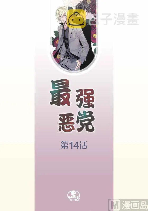 第14话 参加班级活动 第2页