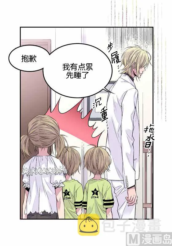 第14话 参加班级活动 第5页
