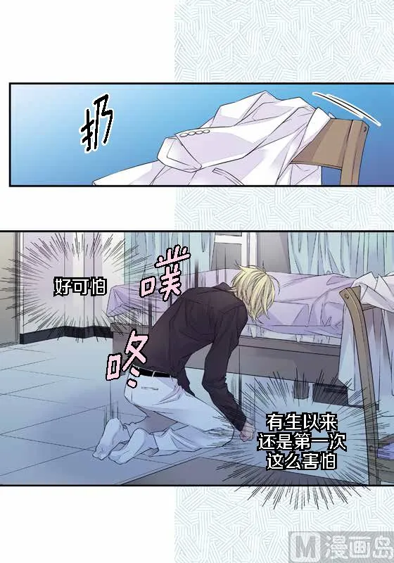 第14话 参加班级活动 第7页