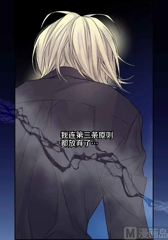 第14话 参加班级活动 第9页