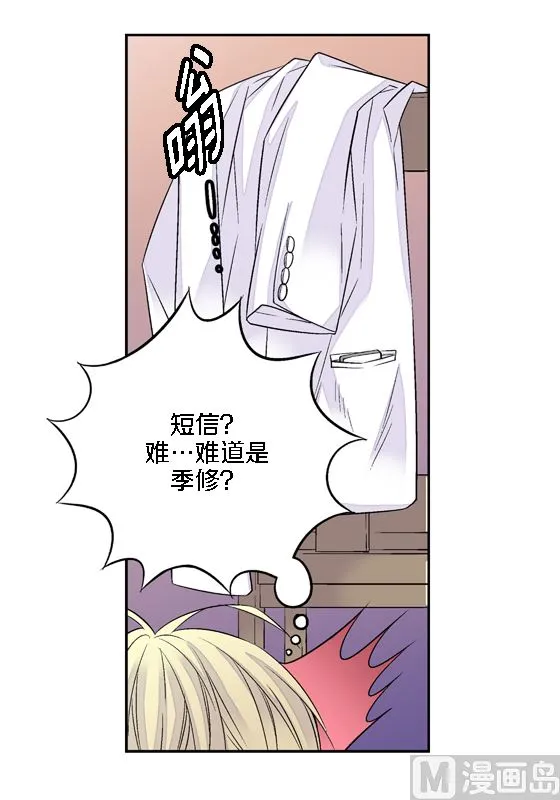 第14话 参加班级活动 第10页