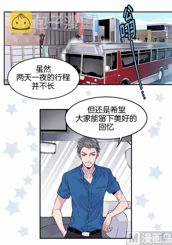 第14话 参加班级活动 第13页