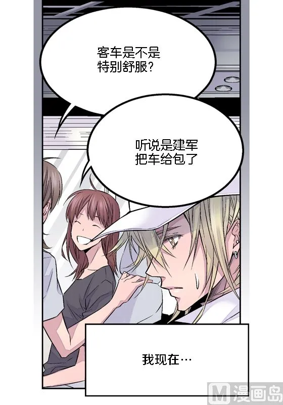 第14话 参加班级活动 第15页