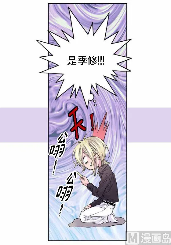 第14话 参加班级活动 第18页