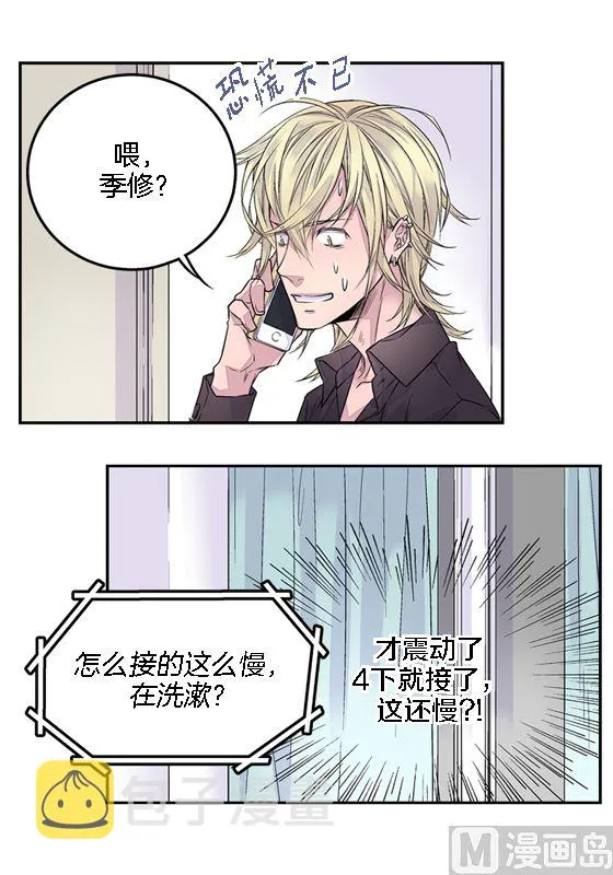 第14话 参加班级活动 第19页
