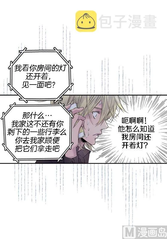 第14话 参加班级活动 第20页