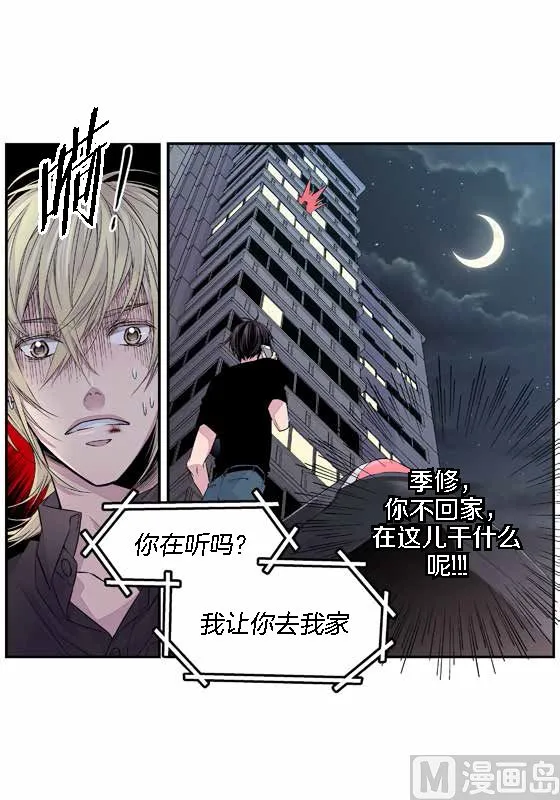 第14话 参加班级活动 第22页