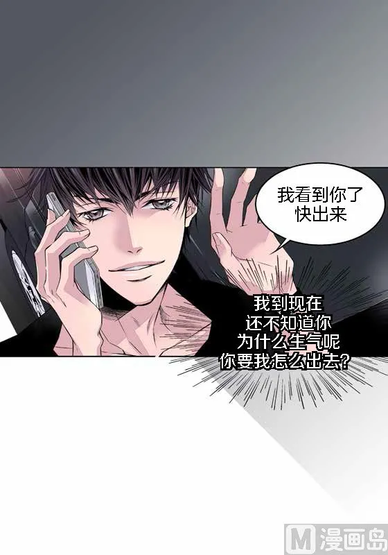 第14话 参加班级活动 第23页
