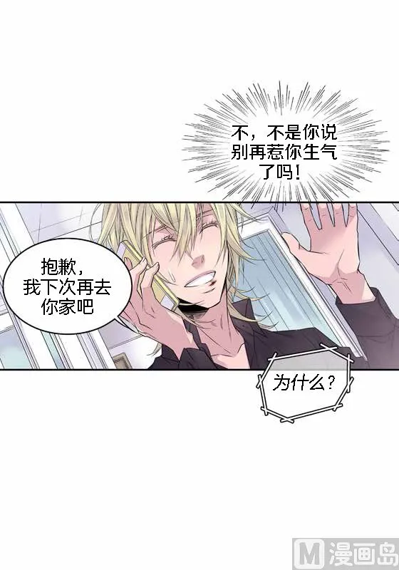 第14话 参加班级活动 第24页