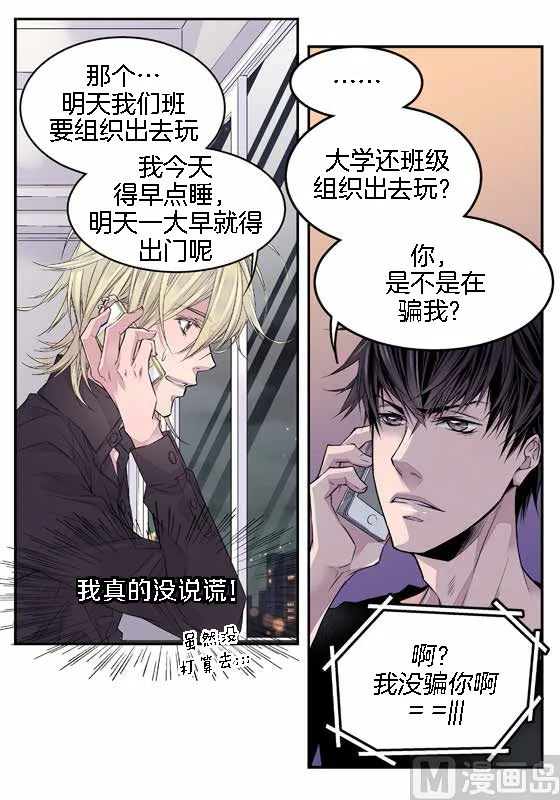 第14话 参加班级活动 第25页