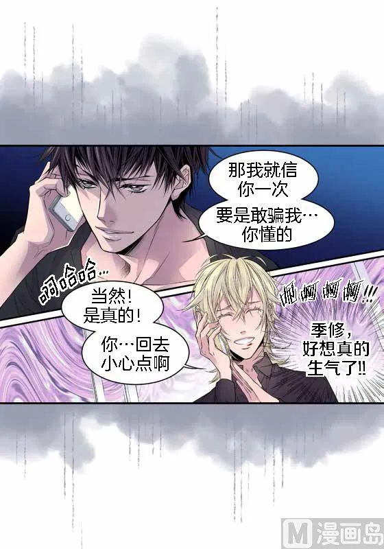 第14话 参加班级活动 第27页