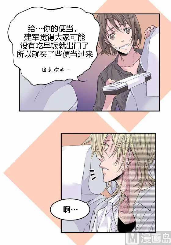 第14话 参加班级活动 第30页