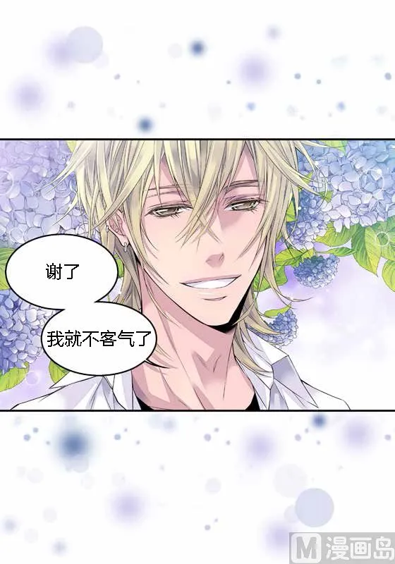 第14话 参加班级活动 第31页