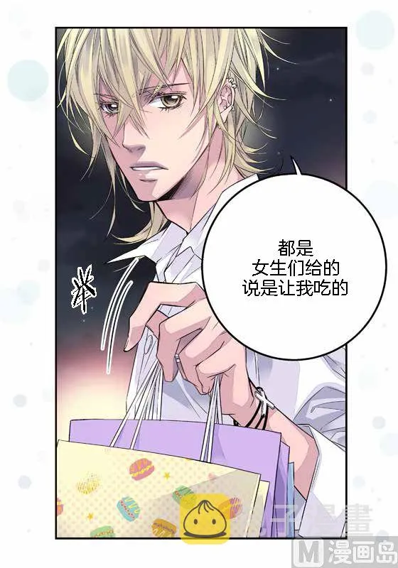第14话 参加班级活动 第37页