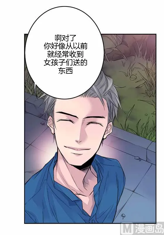 第14话 参加班级活动 第38页