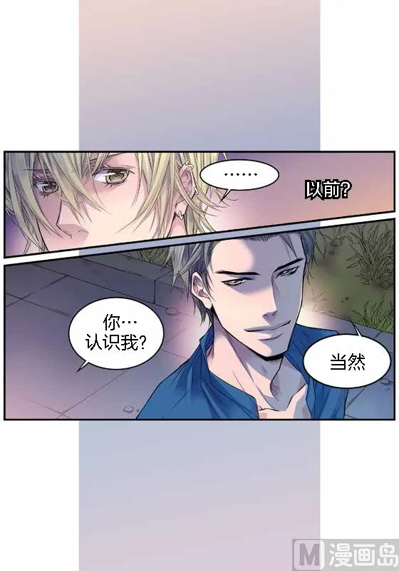 第14话 参加班级活动 第39页