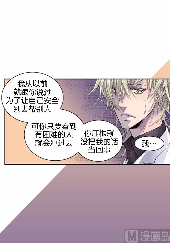 第13话 同情季修 第3页