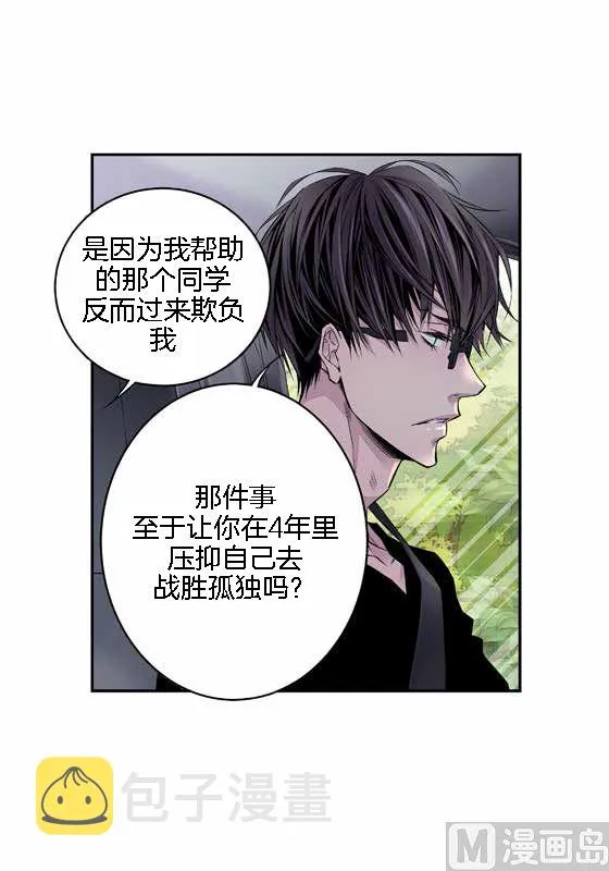 第13话 同情季修 第4页