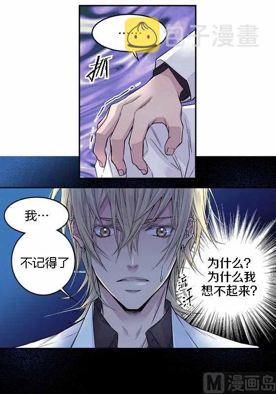 第13话 同情季修 第6页