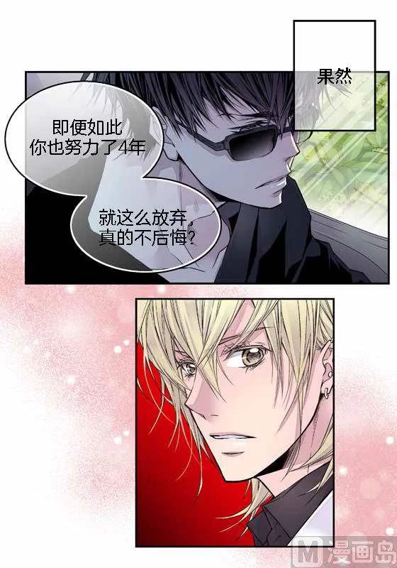 第13话 同情季修 第7页