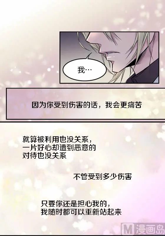 第13话 同情季修 第10页