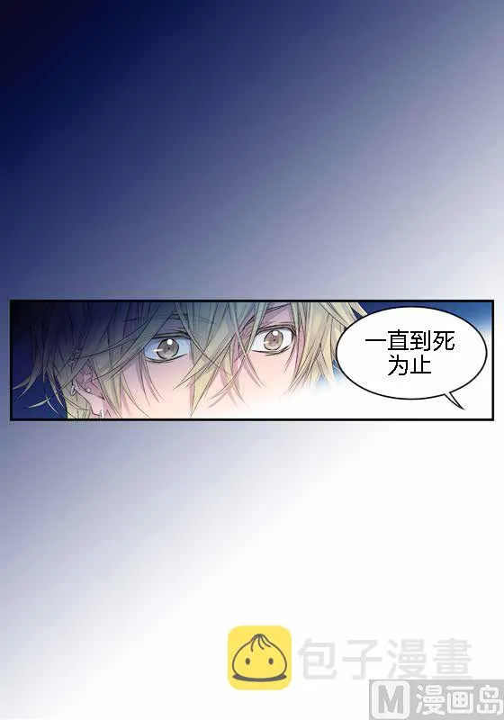 第13话 同情季修 第15页