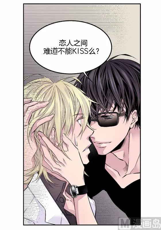 第13话 同情季修 第20页