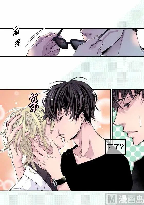 第13话 同情季修 第23页