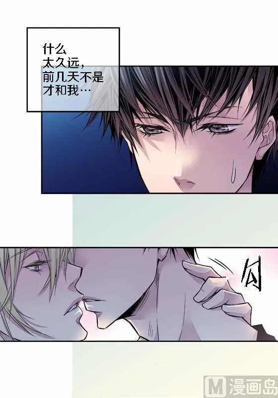 第13话 同情季修 第25页