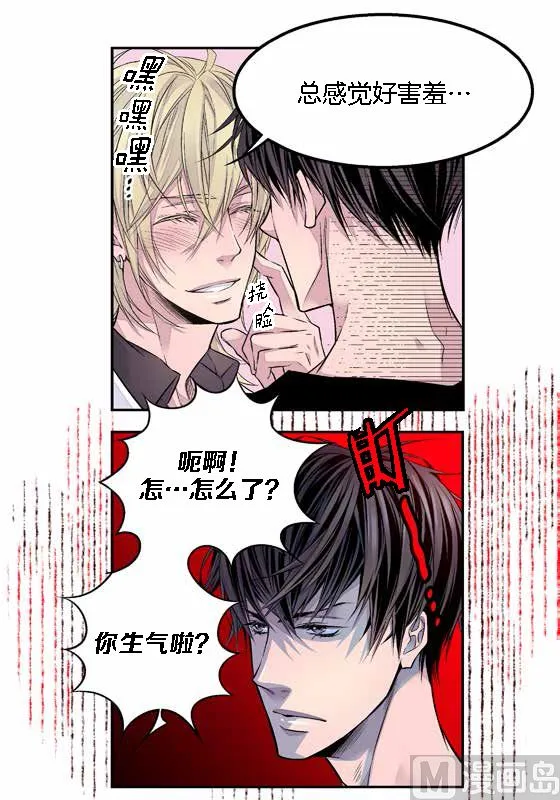 第13话 同情季修 第29页