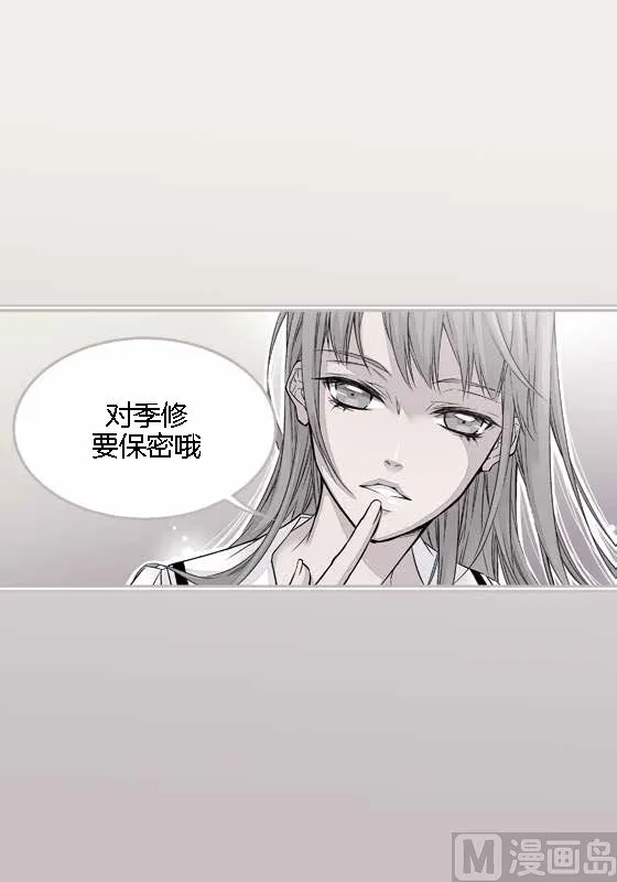 第13话 同情季修 第32页
