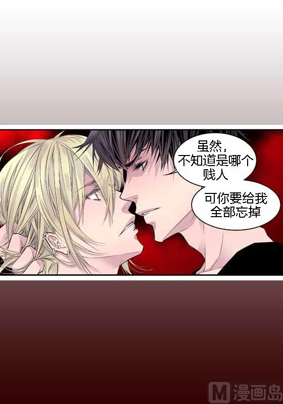 第13话 同情季修 第37页