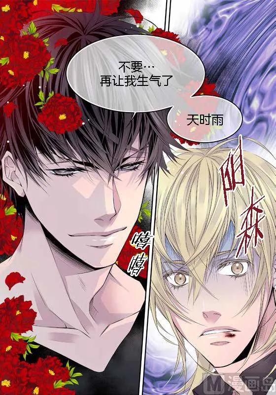 第13话 同情季修 第42页