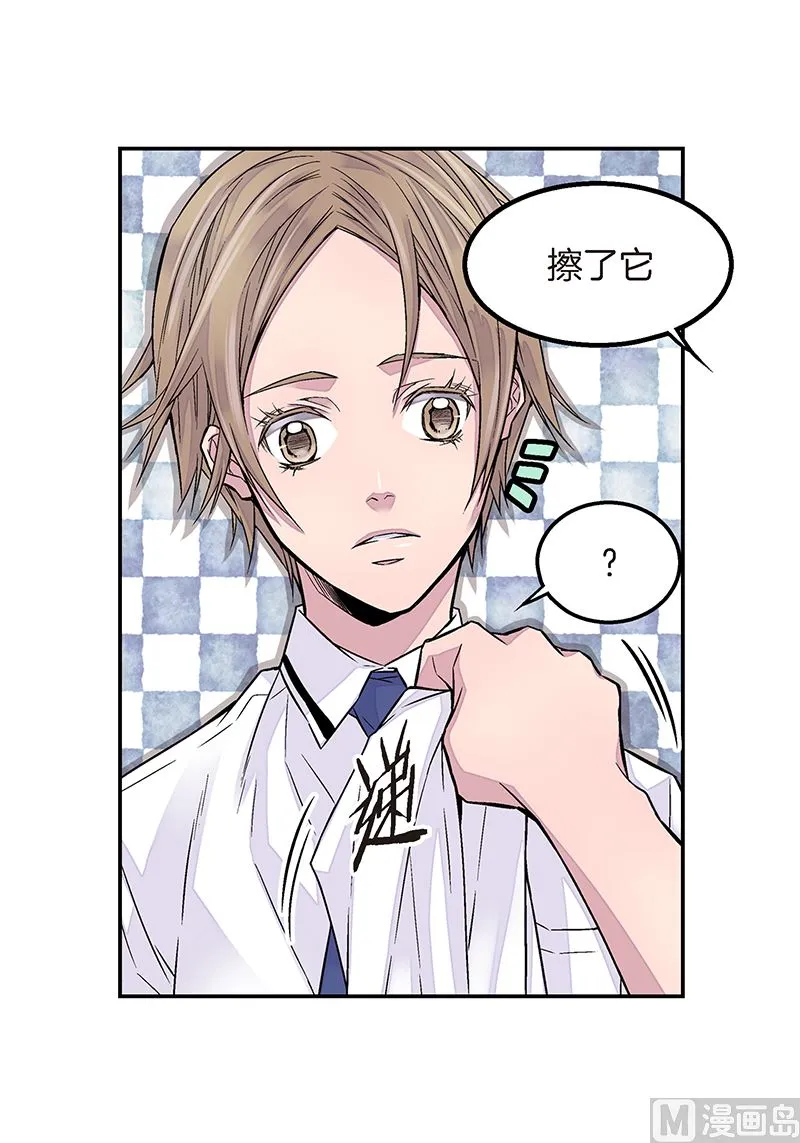 第12话 季修生气了 第13页