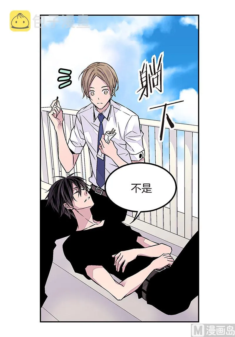 第12话 季修生气了 第19页