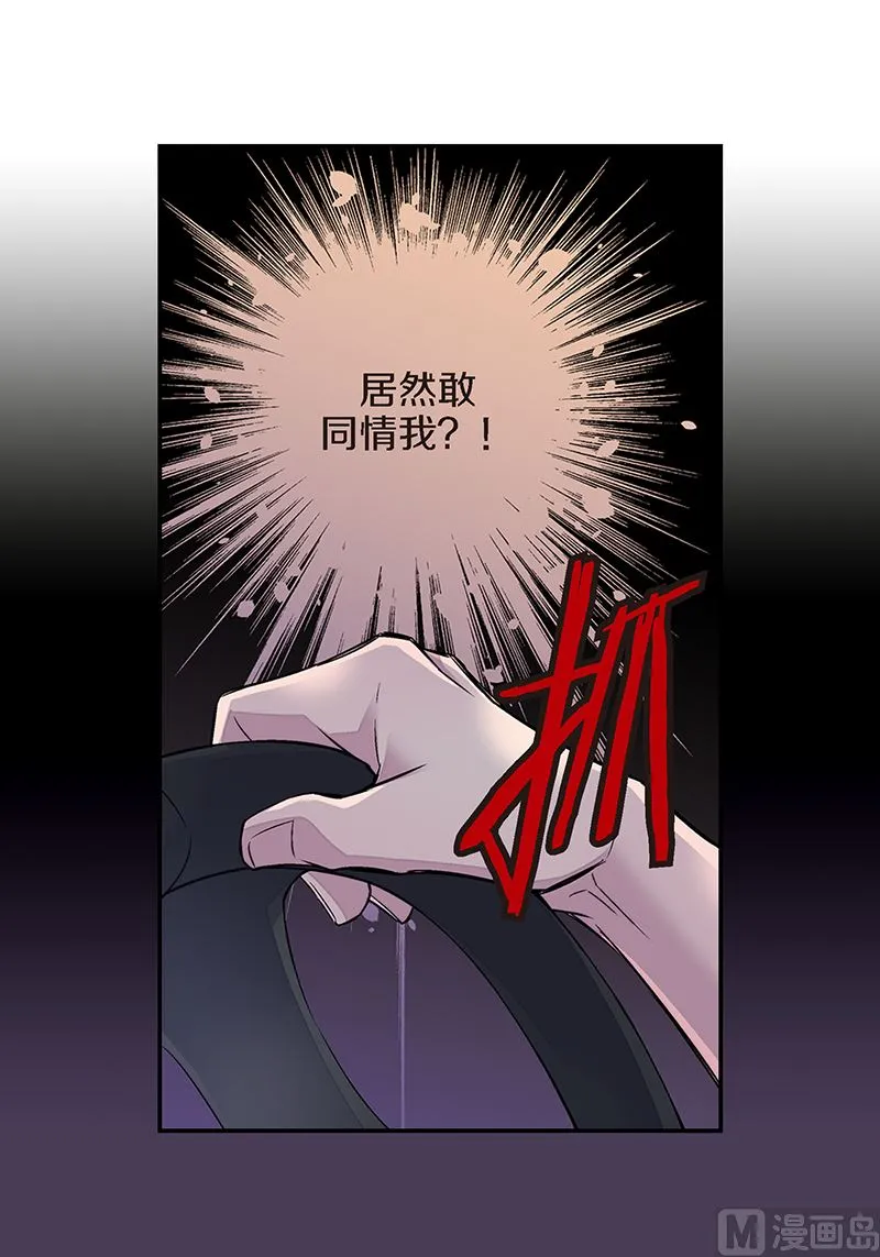 第12话 季修生气了 第31页