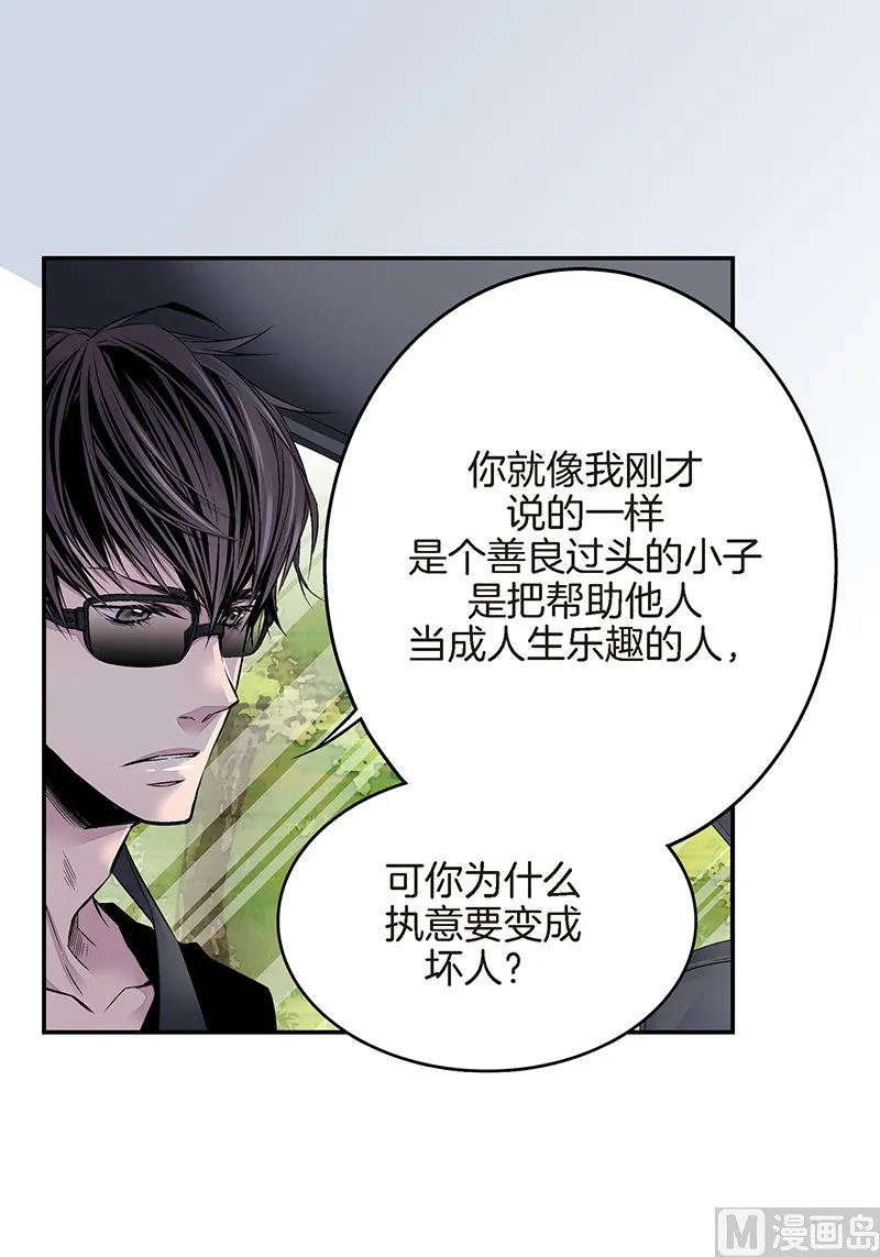 第12话 季修生气了 第39页